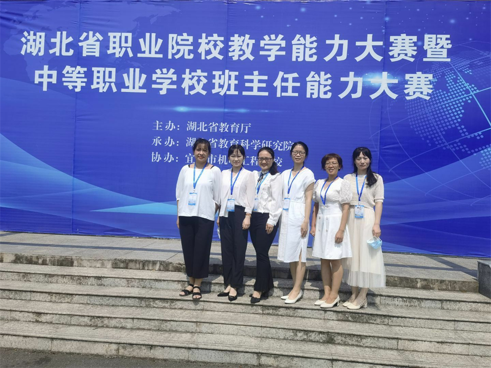 教師教學能力大賽